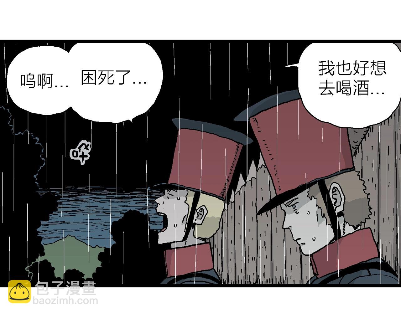 人類進化論 - 第39話 鬼寺（六）(3/3) - 4