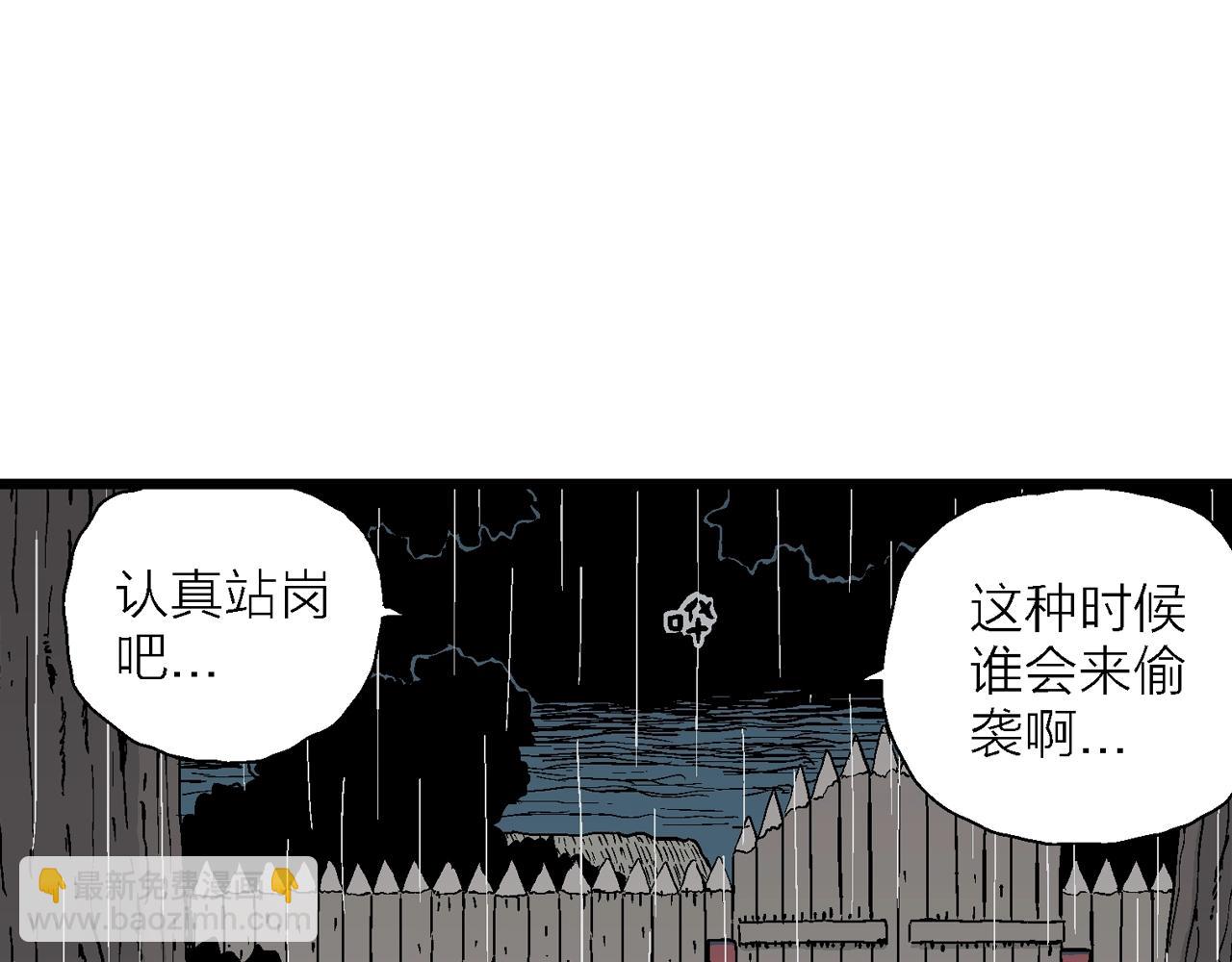 人類進化論 - 第39話 鬼寺（六）(3/3) - 5