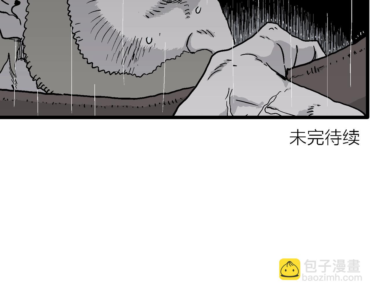 人類進化論 - 第39話 鬼寺（六）(3/3) - 3