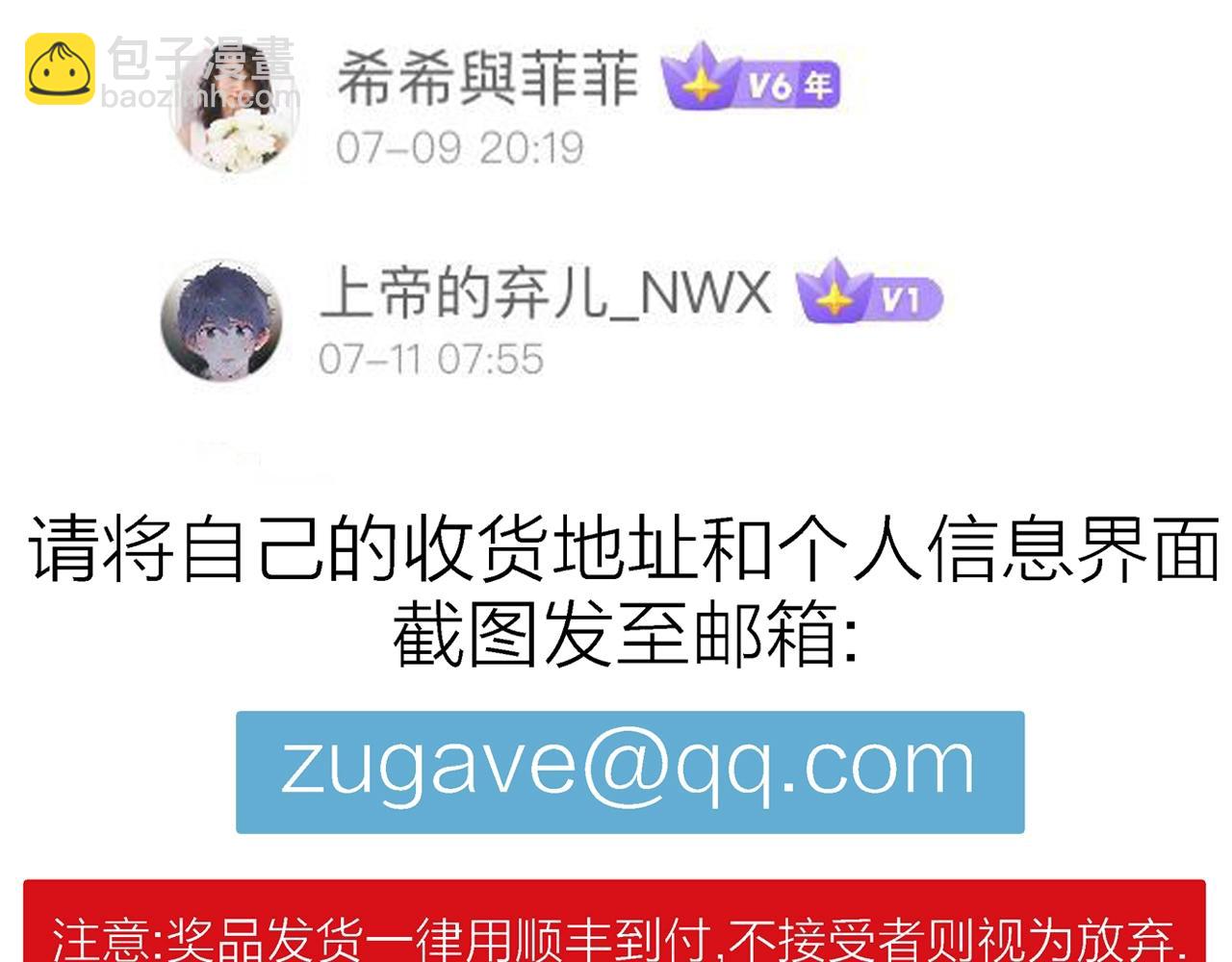 人類進化論 - 第39話 鬼寺（六）(3/3) - 1