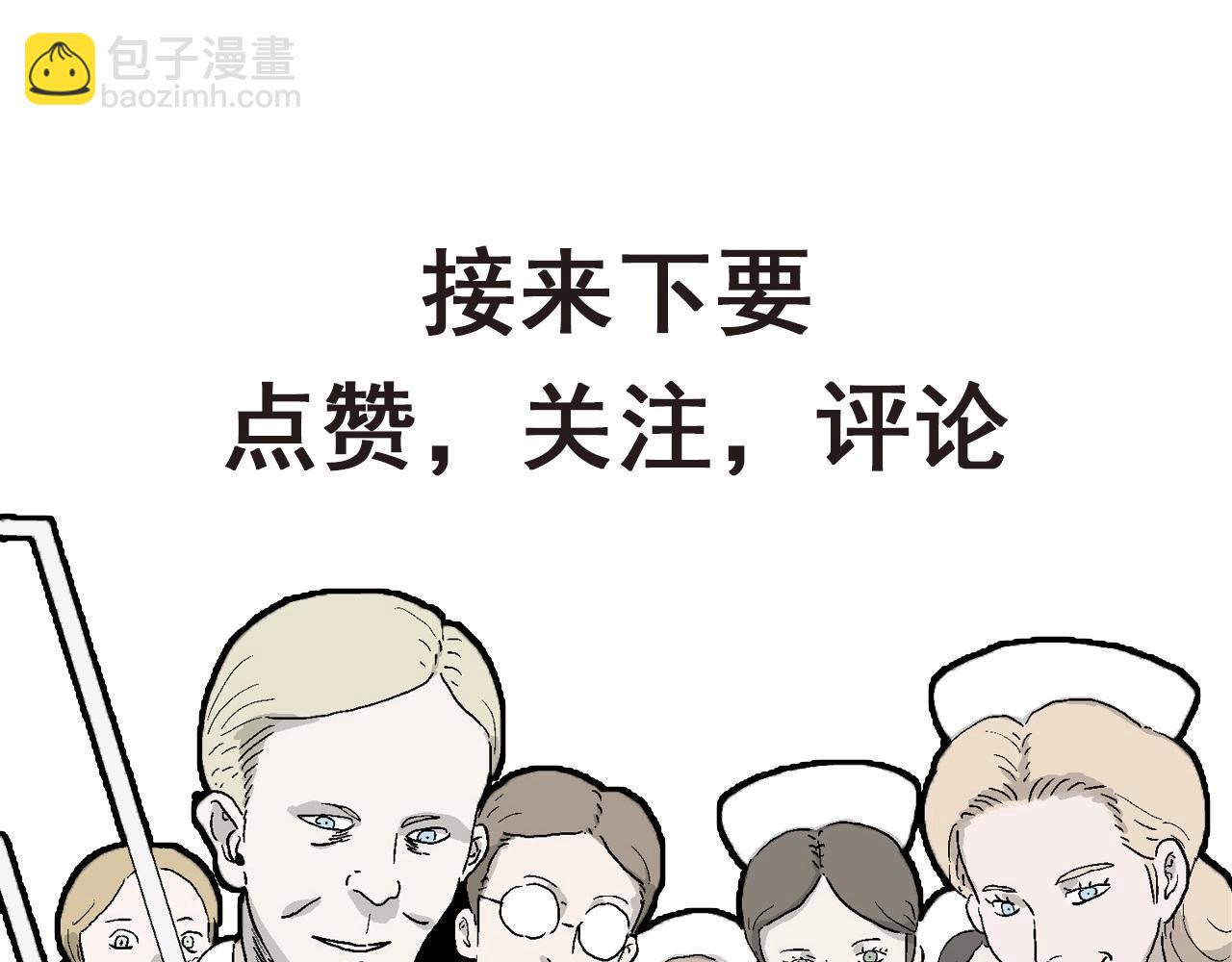 人類進化論 - 第39話 鬼寺（六）(3/3) - 3