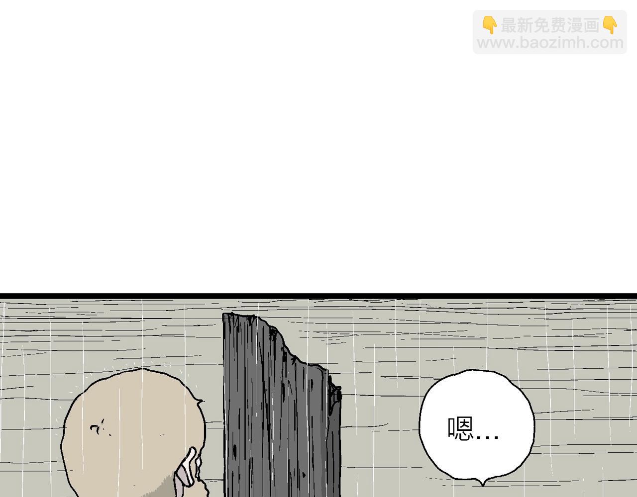 人類進化論 - 第39話 鬼寺（六）(1/3) - 3