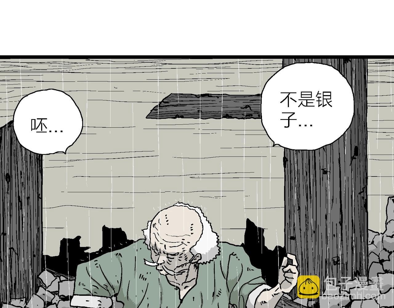 人類進化論 - 第39話 鬼寺（六）(1/3) - 5