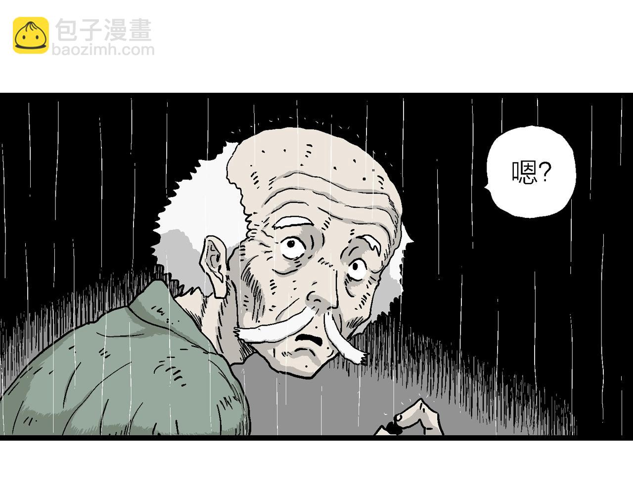 人類進化論 - 第39話 鬼寺（六）(1/3) - 8