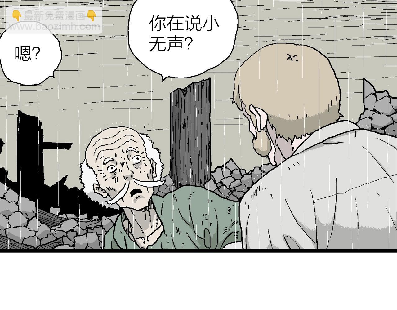 人類進化論 - 第39話 鬼寺（六）(1/3) - 8