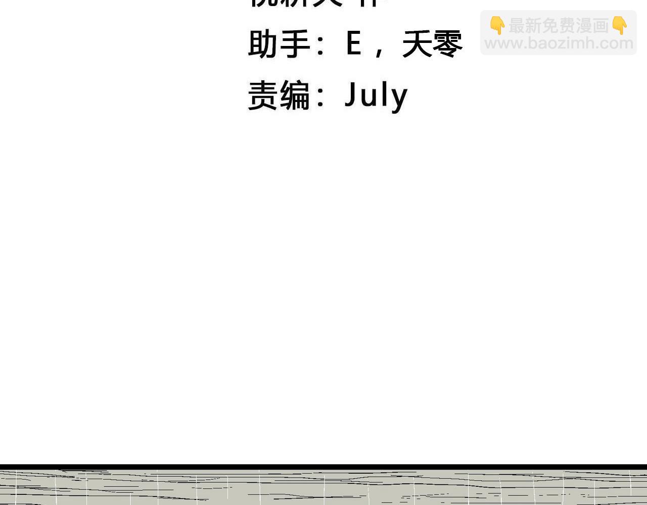 人類進化論 - 第39話 鬼寺（六）(1/3) - 4