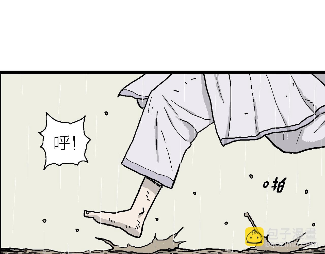 人類進化論 - 第39話 鬼寺（六）(1/3) - 2