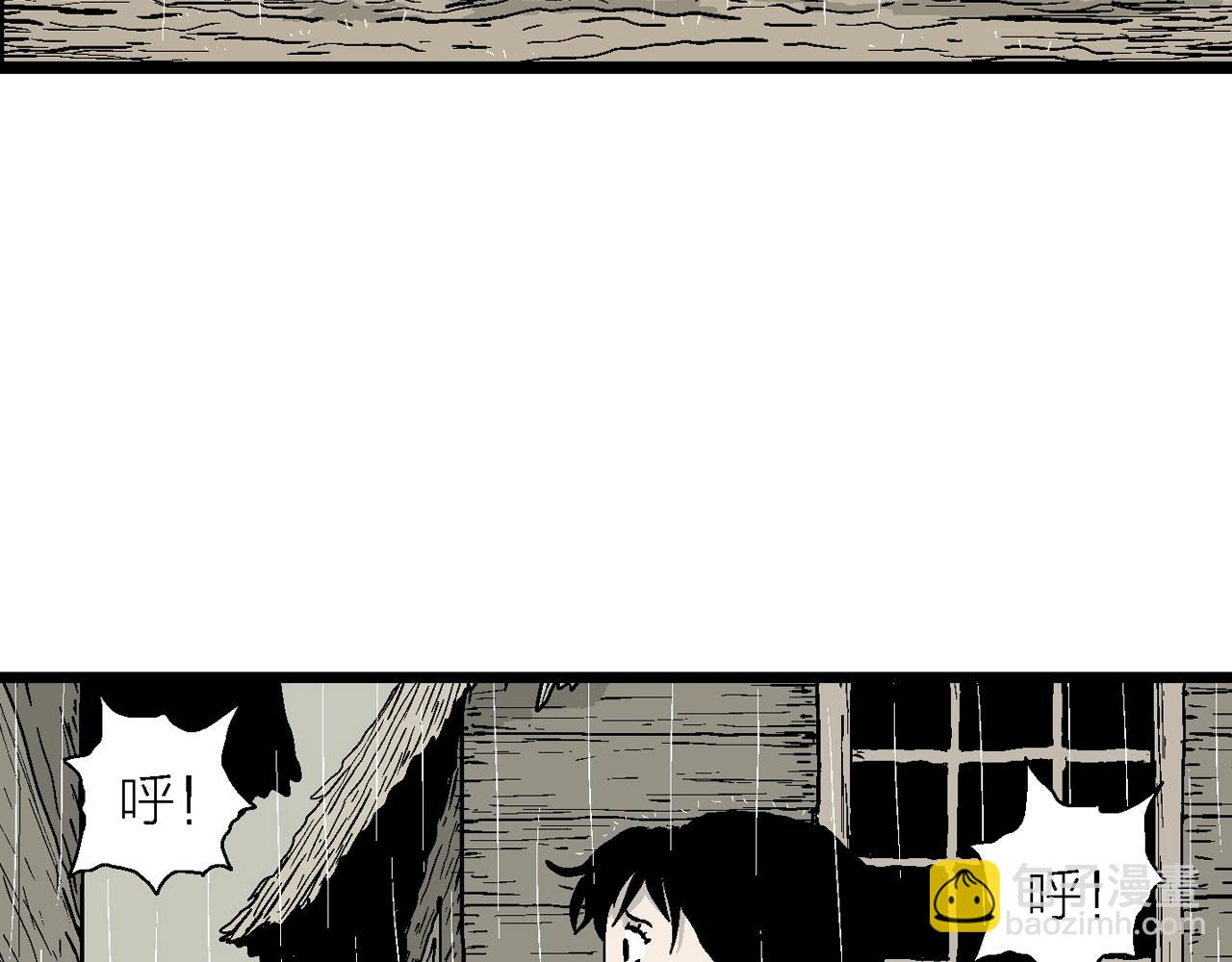 人類進化論 - 第39話 鬼寺（六）(2/3) - 5