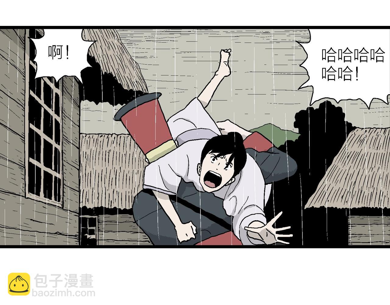 人類進化論 - 第39話 鬼寺（六）(2/3) - 2