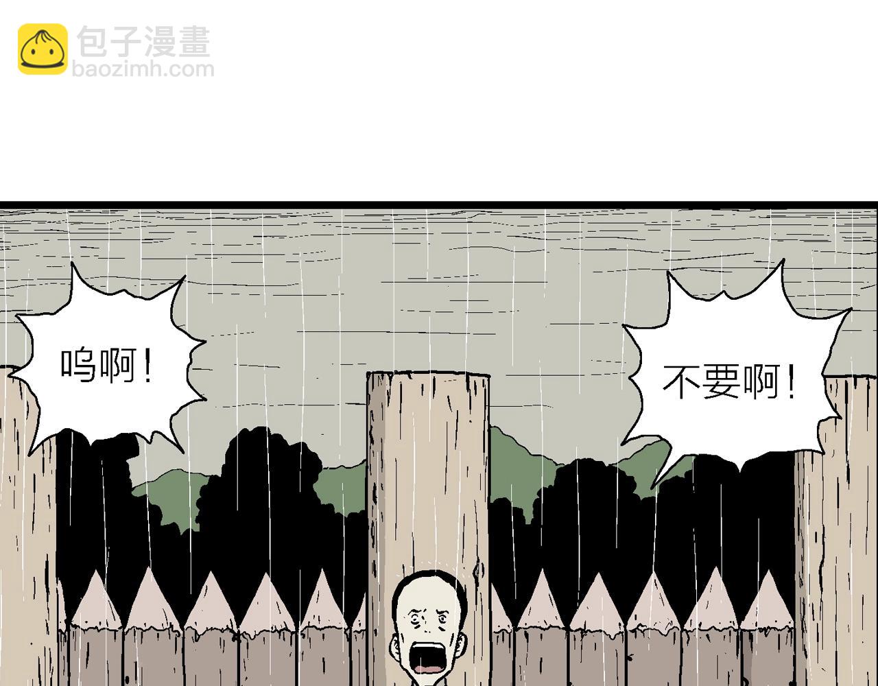 人類進化論 - 第39話 鬼寺（六）(2/3) - 5