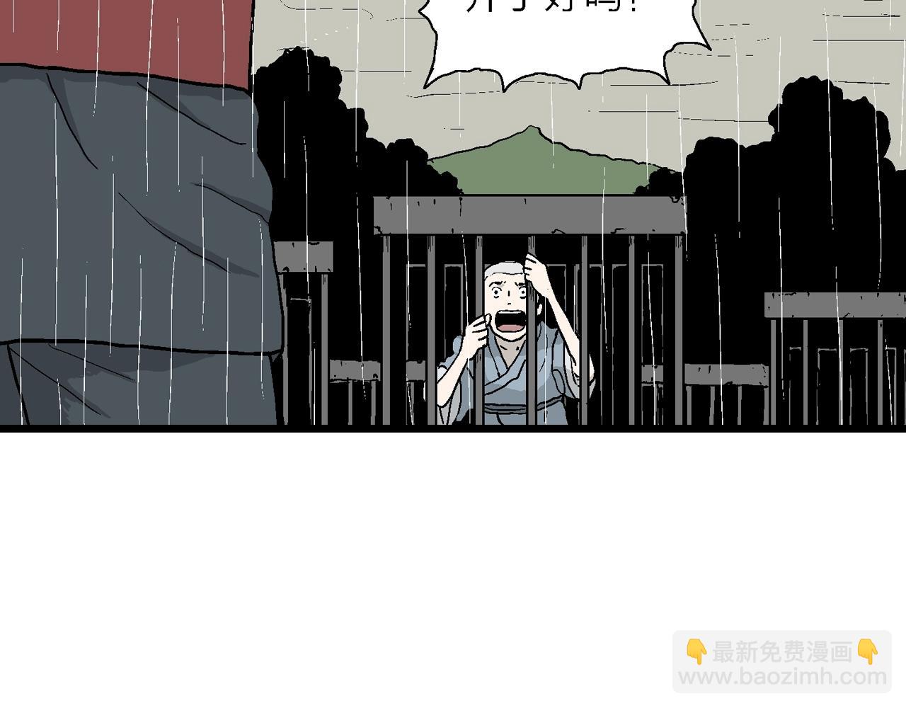 人類進化論 - 第39話 鬼寺（六）(2/3) - 2