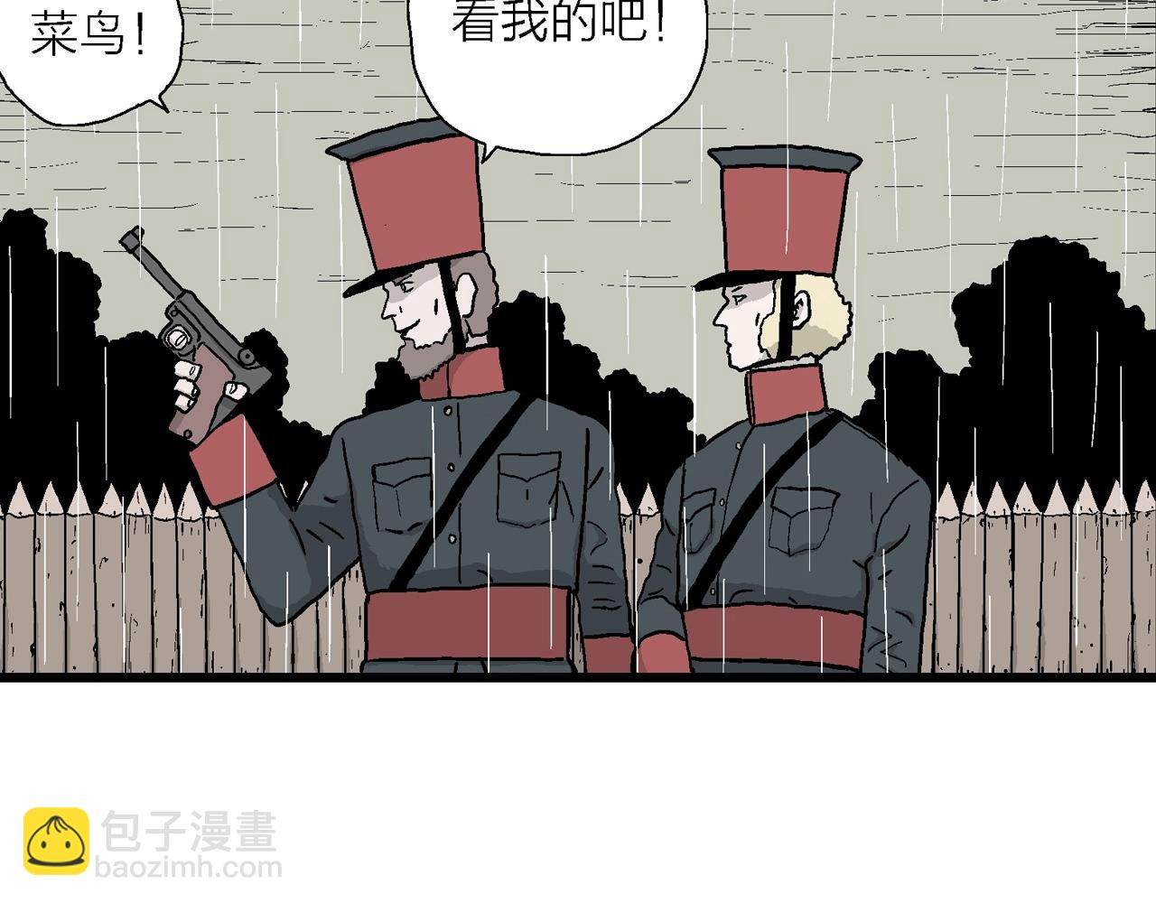 人類進化論 - 第39話 鬼寺（六）(2/3) - 5