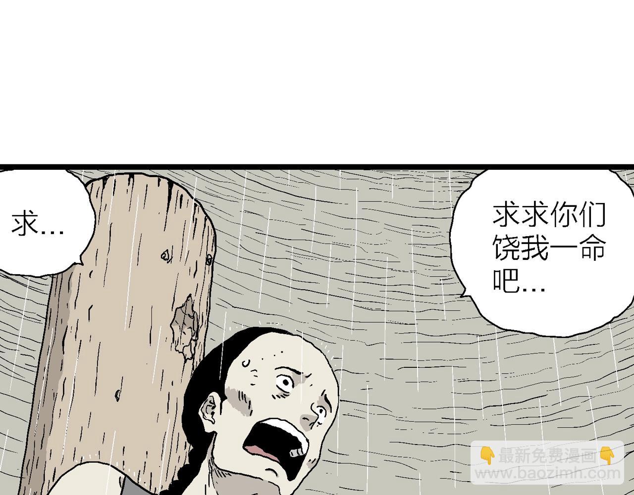 人類進化論 - 第39話 鬼寺（六）(2/3) - 6