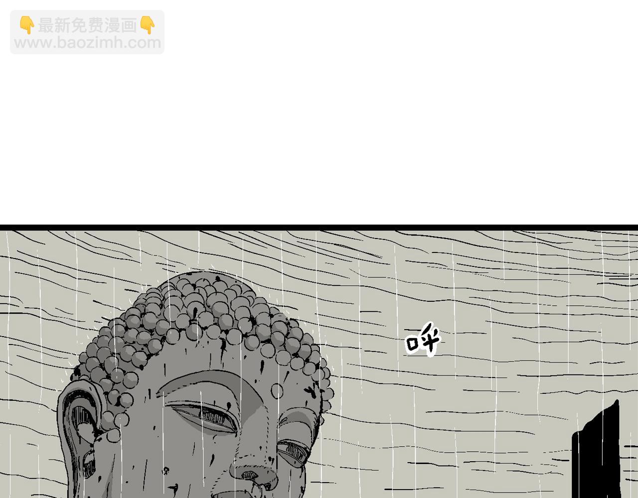 人類進化論 - 第39話 鬼寺（六）(1/3) - 7