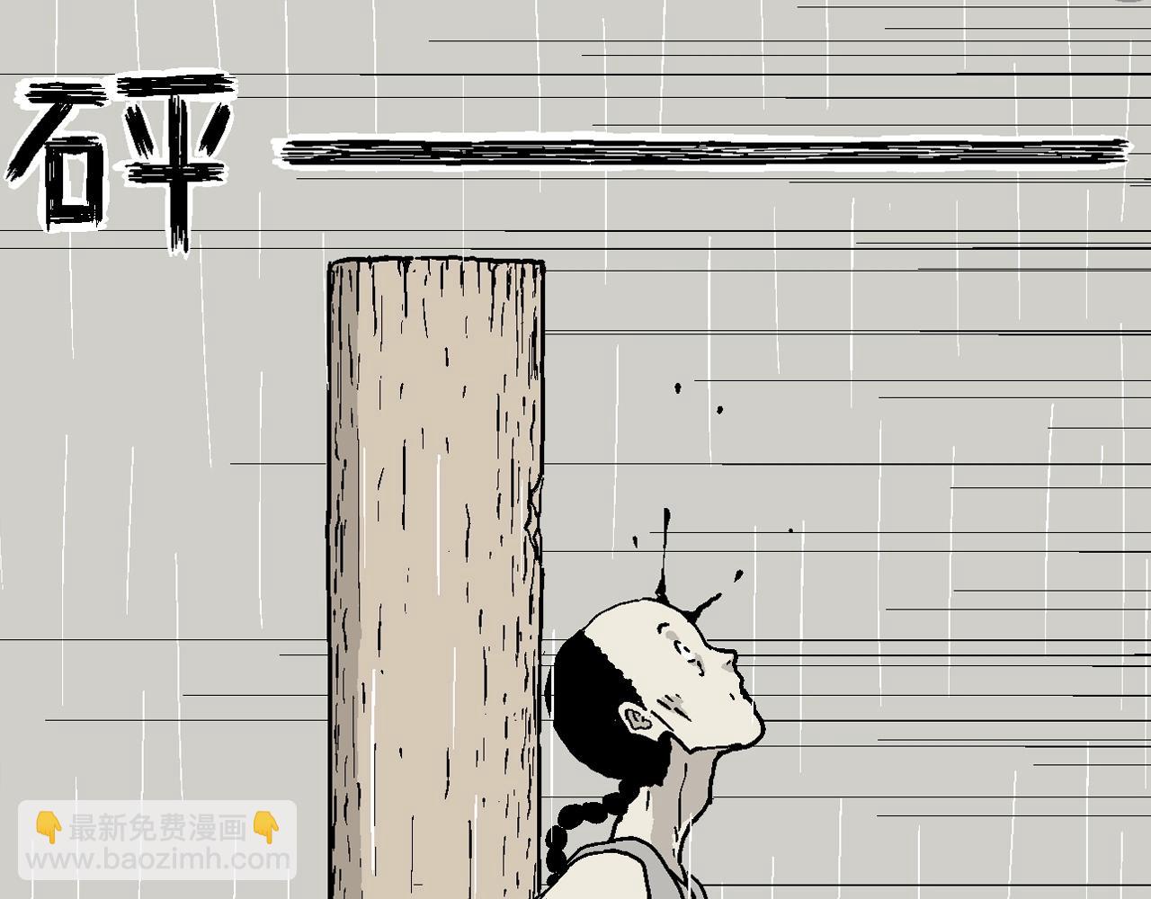 人類進化論 - 第39話 鬼寺（六）(2/3) - 1