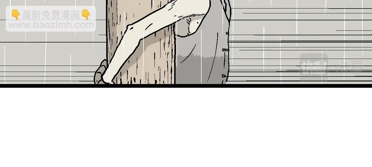 人類進化論 - 第39話 鬼寺（六）(2/3) - 2