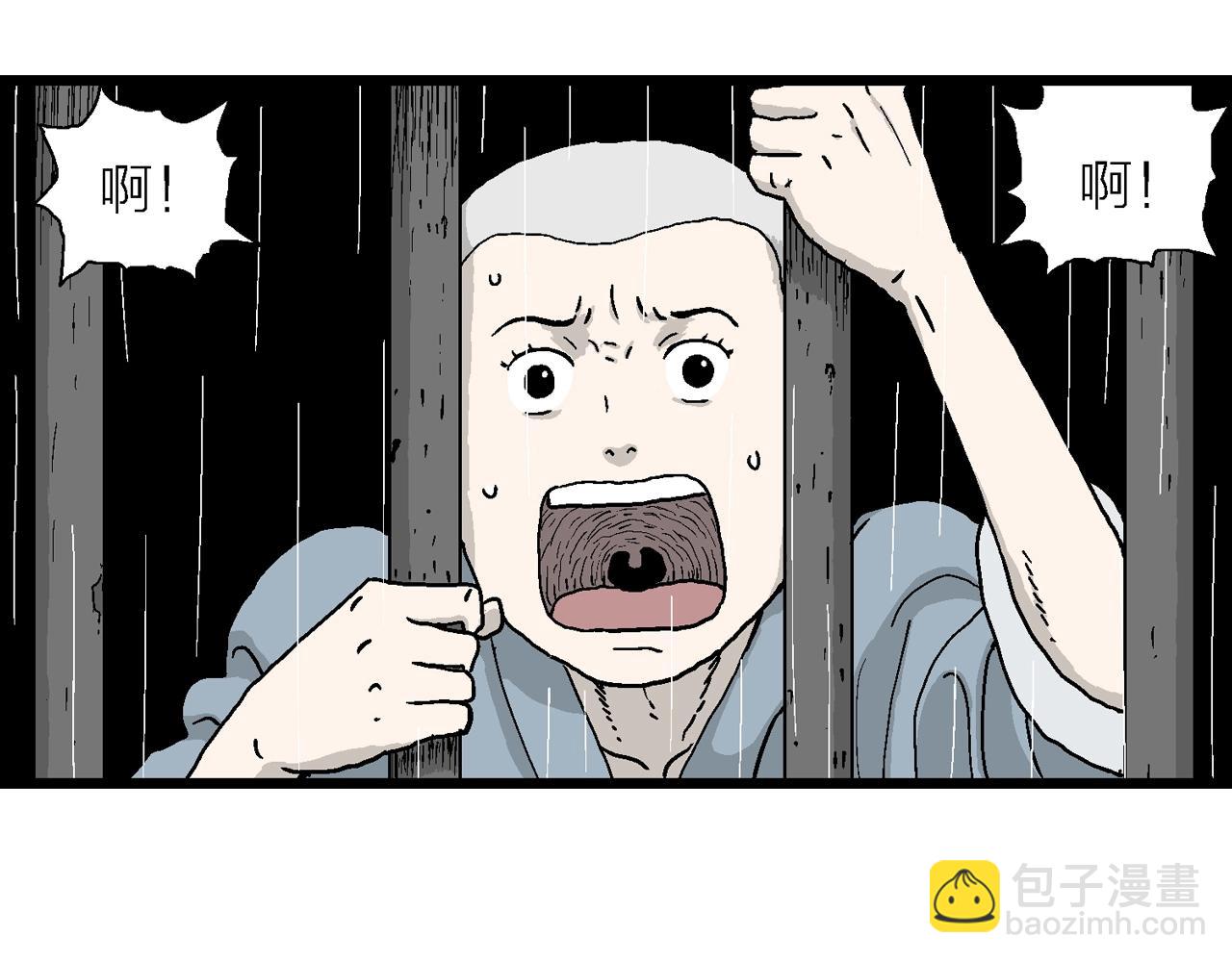 人類進化論 - 第39話 鬼寺（六）(2/3) - 6