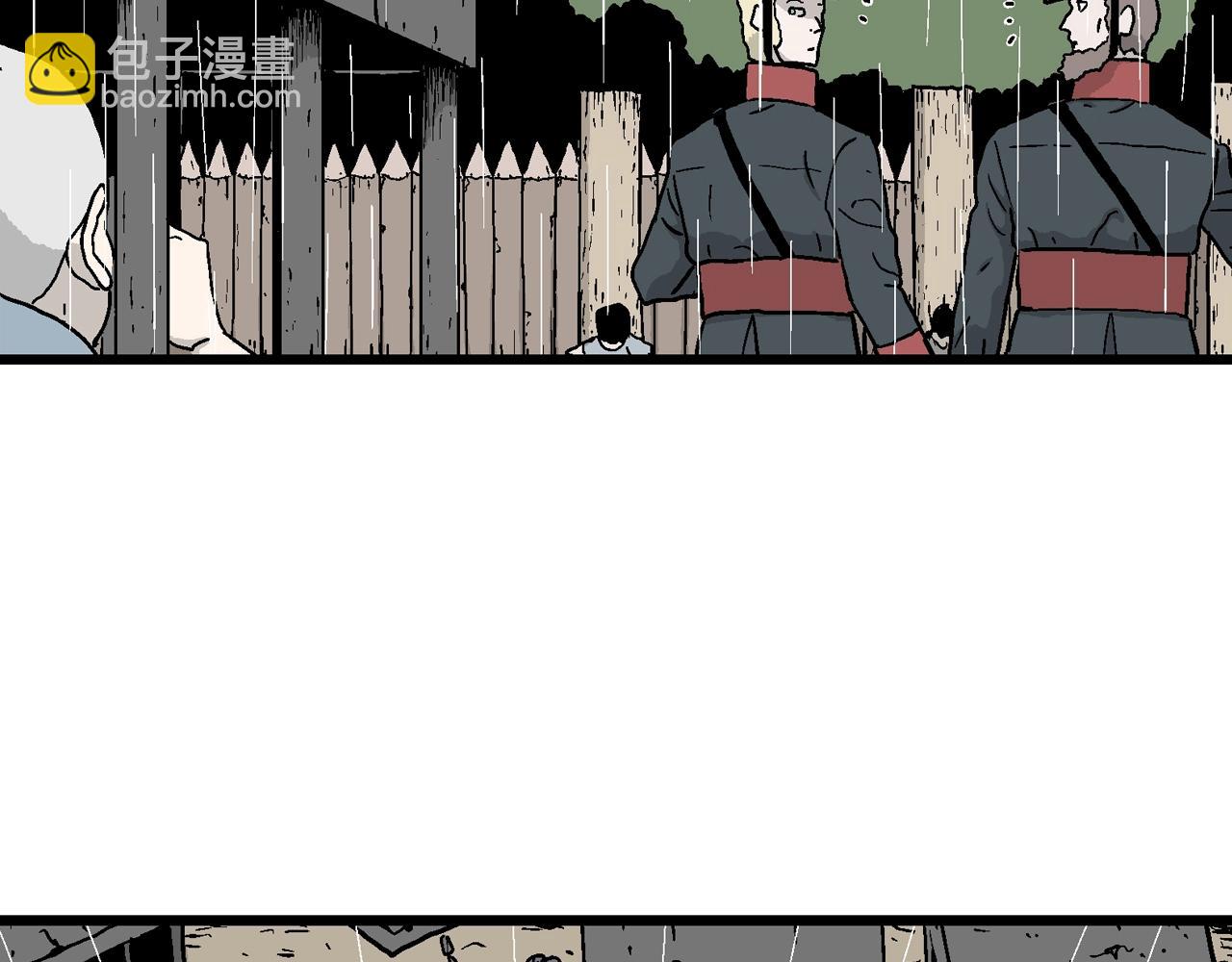 人類進化論 - 第39話 鬼寺（六）(2/3) - 8