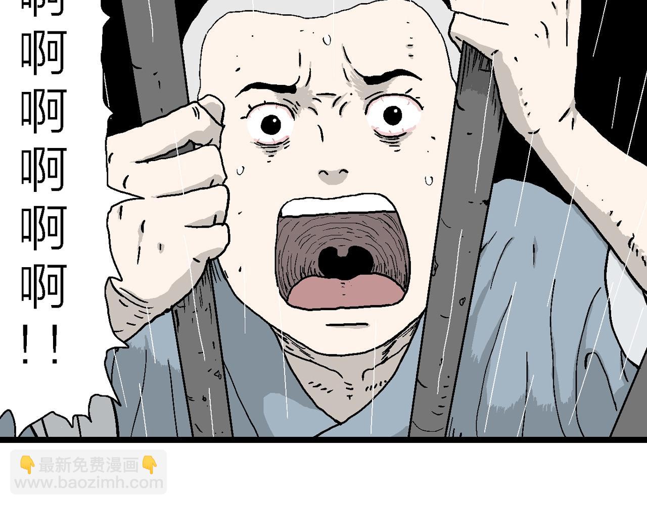 人類進化論 - 第39話 鬼寺（六）(2/3) - 5