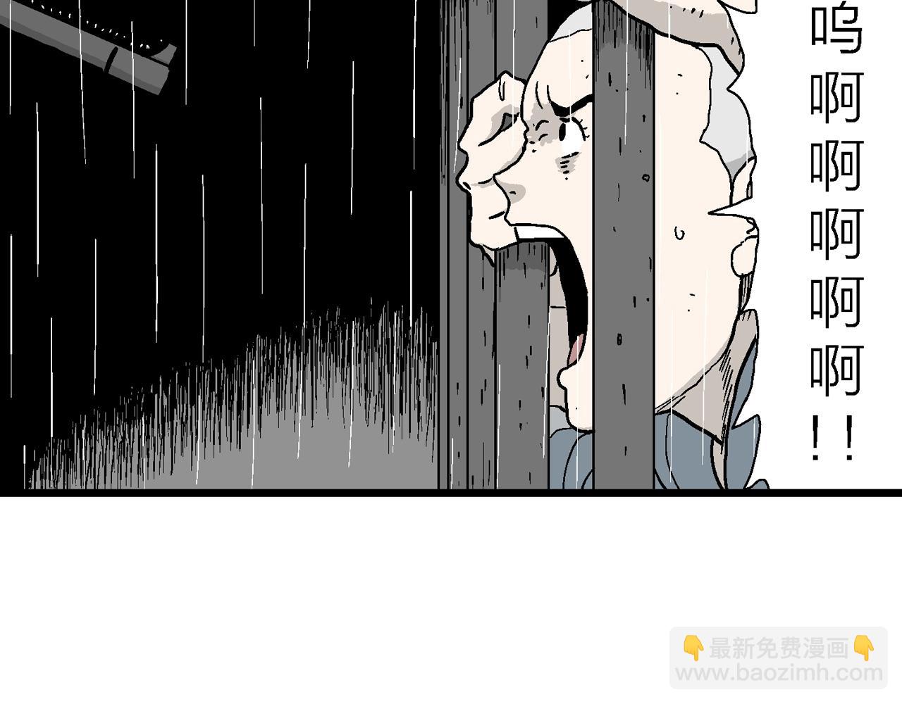 人類進化論 - 第39話 鬼寺（六）(2/3) - 8