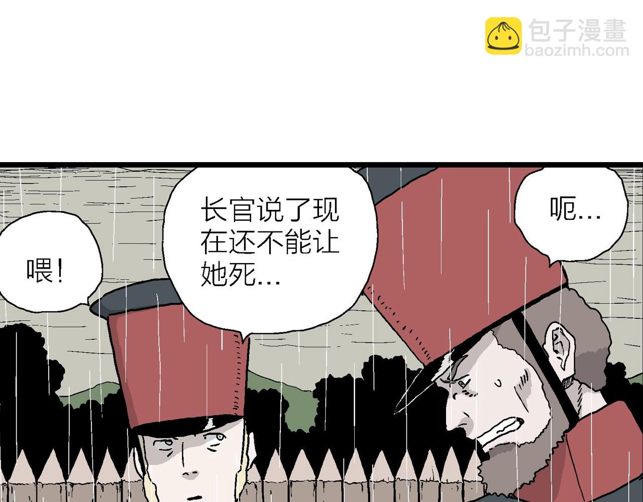 人類進化論 - 第39話 鬼寺（六）(2/3) - 2