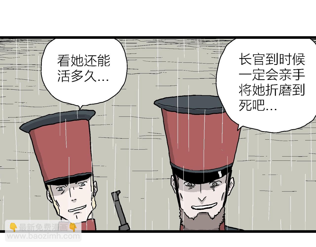 人類進化論 - 第39話 鬼寺（六）(2/3) - 5