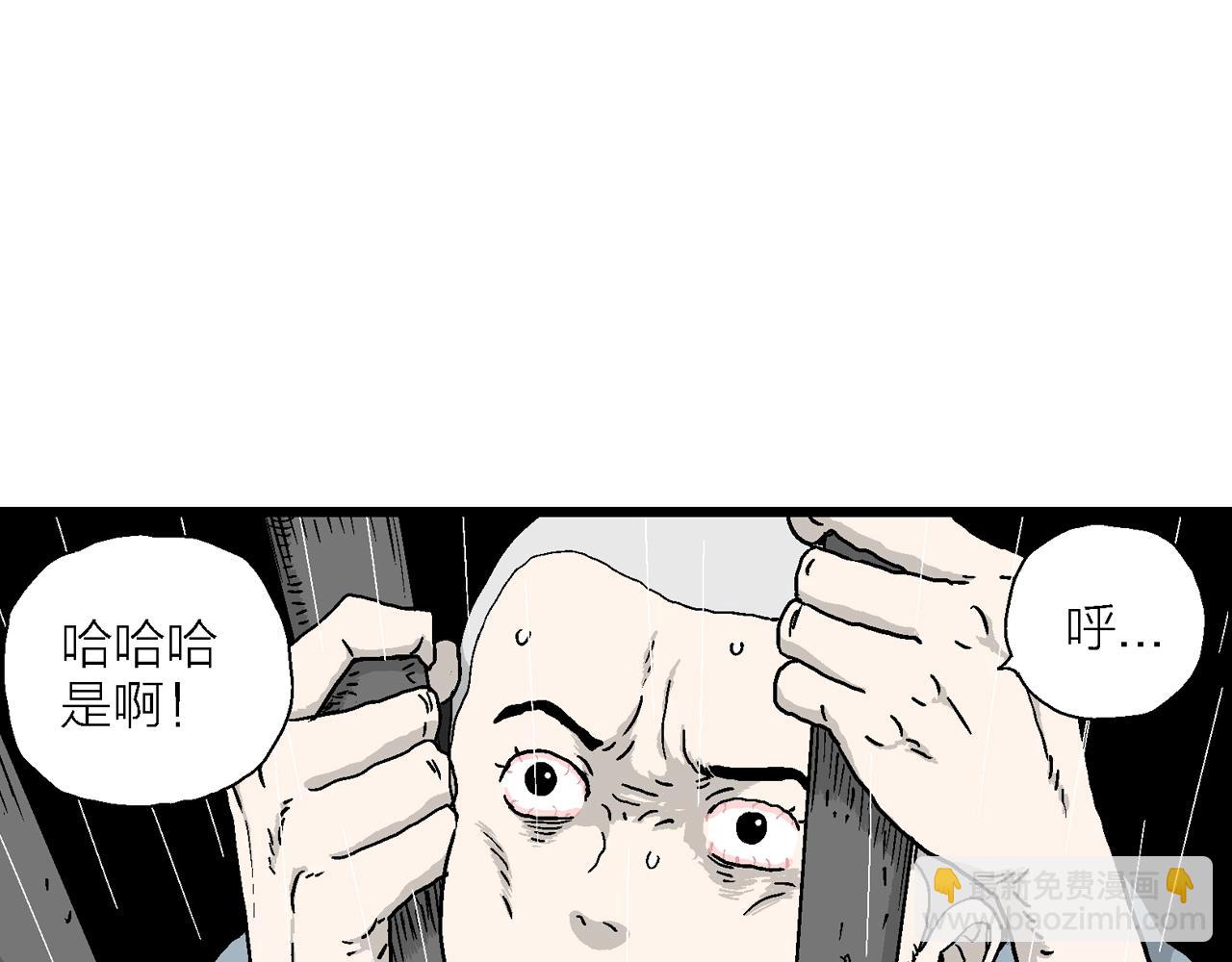 人類進化論 - 第39話 鬼寺（六）(2/3) - 6