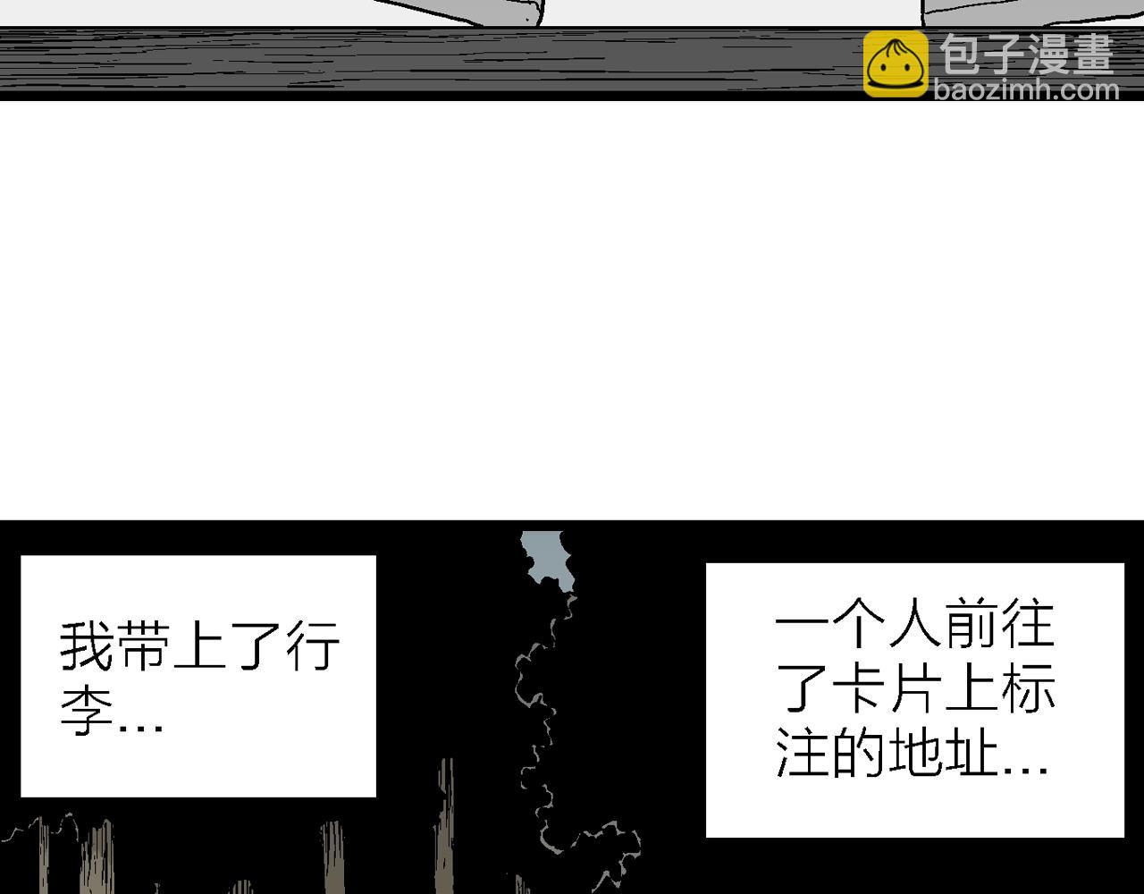 人類進化論 - 第40話 歡笑鎮（一）(2/3) - 6