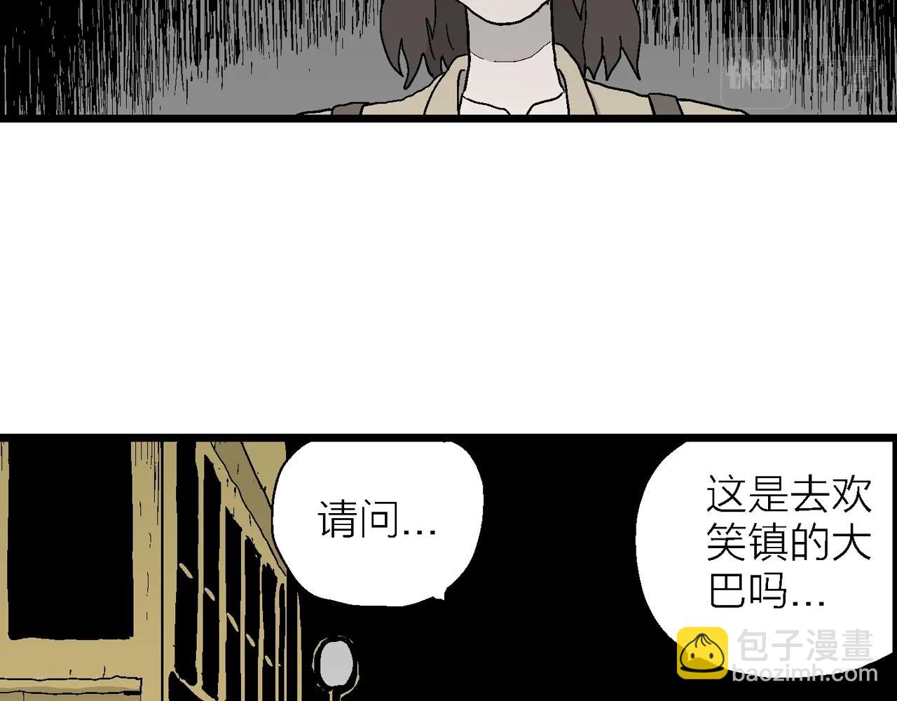 人類進化論 - 第40話 歡笑鎮（一）(3/3) - 1