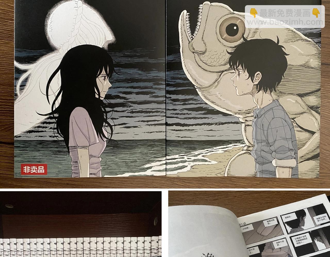 人類進化論 - 第40話 歡笑鎮（一）(3/3) - 5