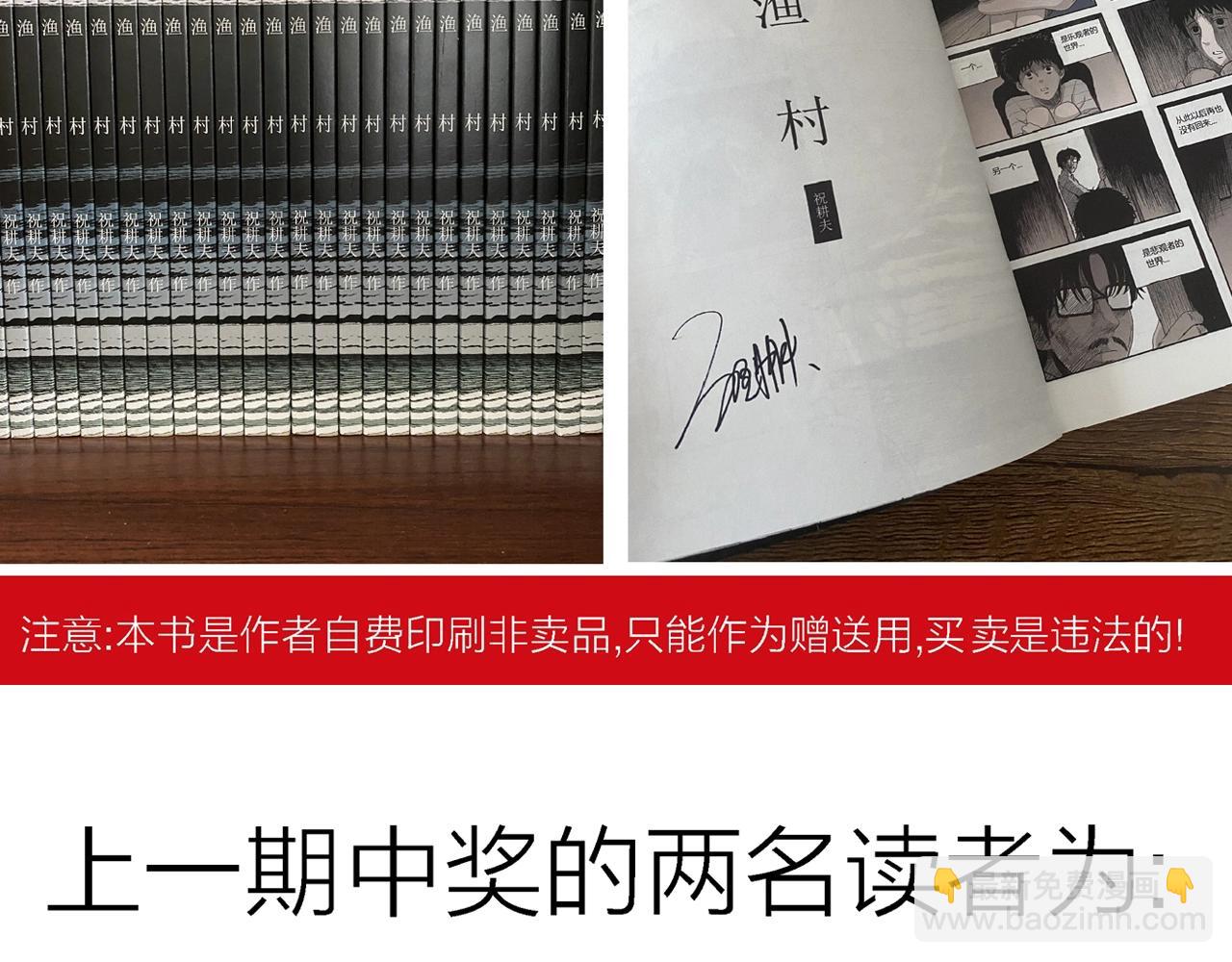 人類進化論 - 第40話 歡笑鎮（一）(3/3) - 1