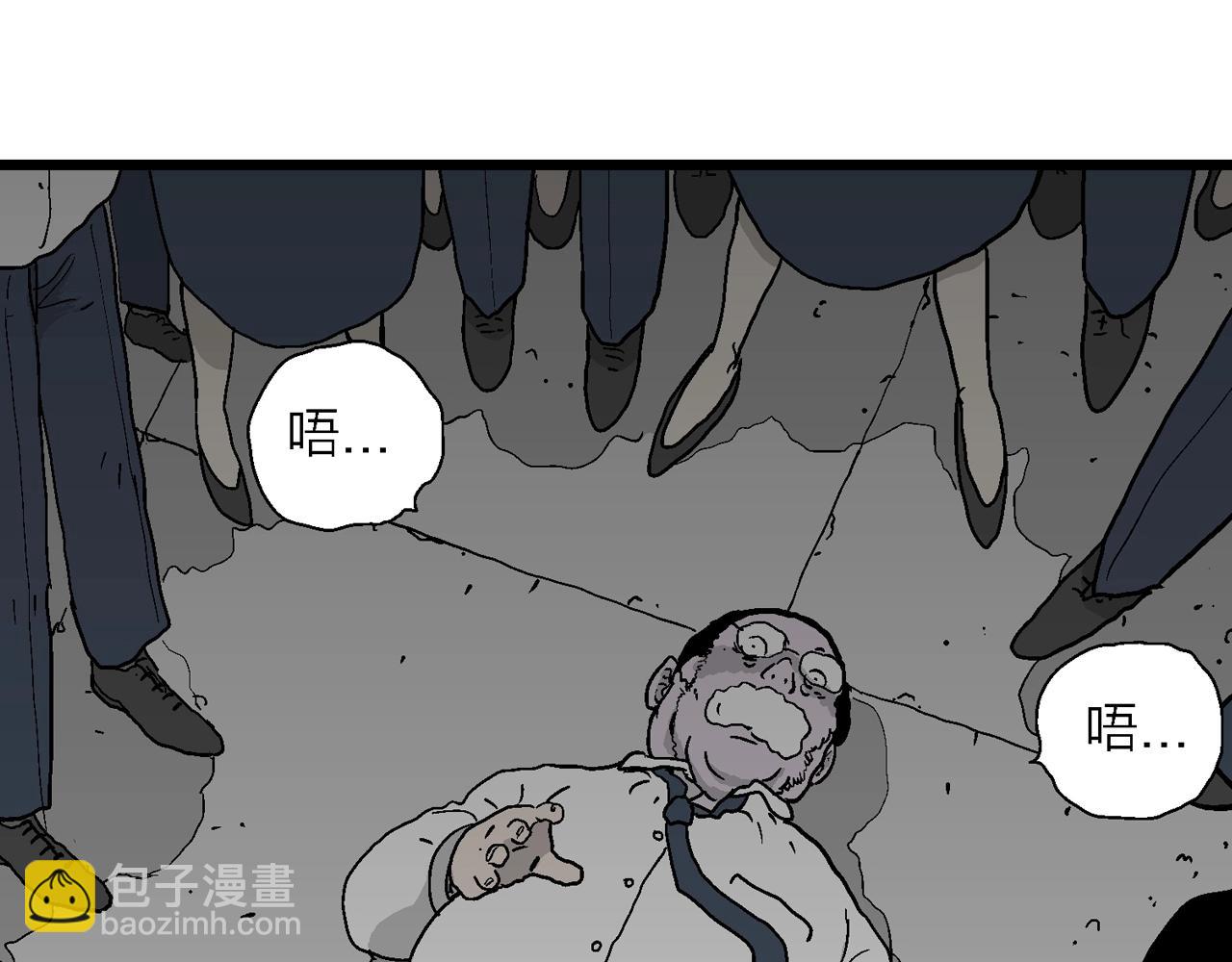 人类进化论 - 第40话 欢笑镇（一）(1/3) - 4