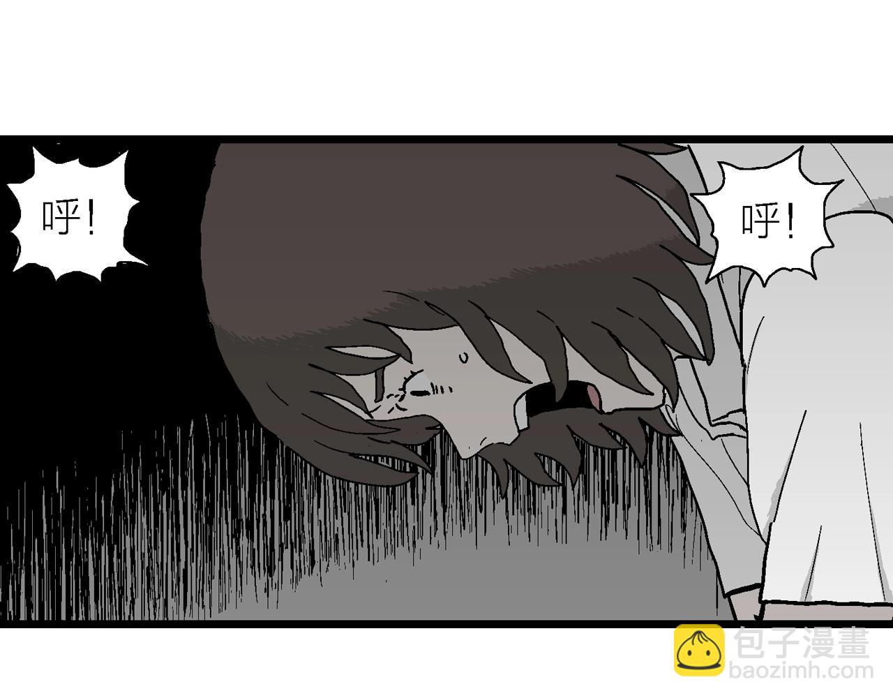 人類進化論 - 第40話 歡笑鎮（一）(1/3) - 1