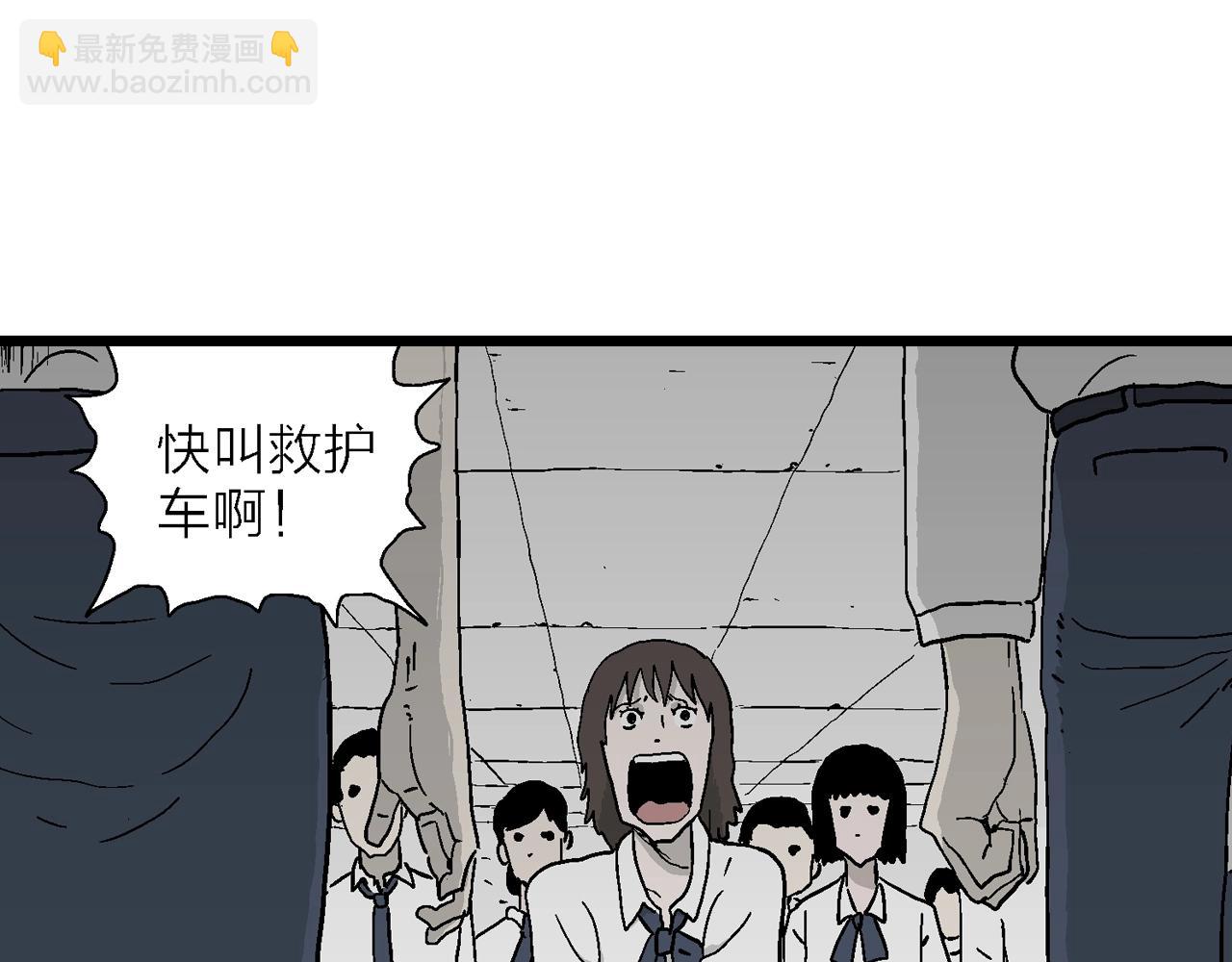 人類進化論 - 第40話 歡笑鎮（一）(1/3) - 2