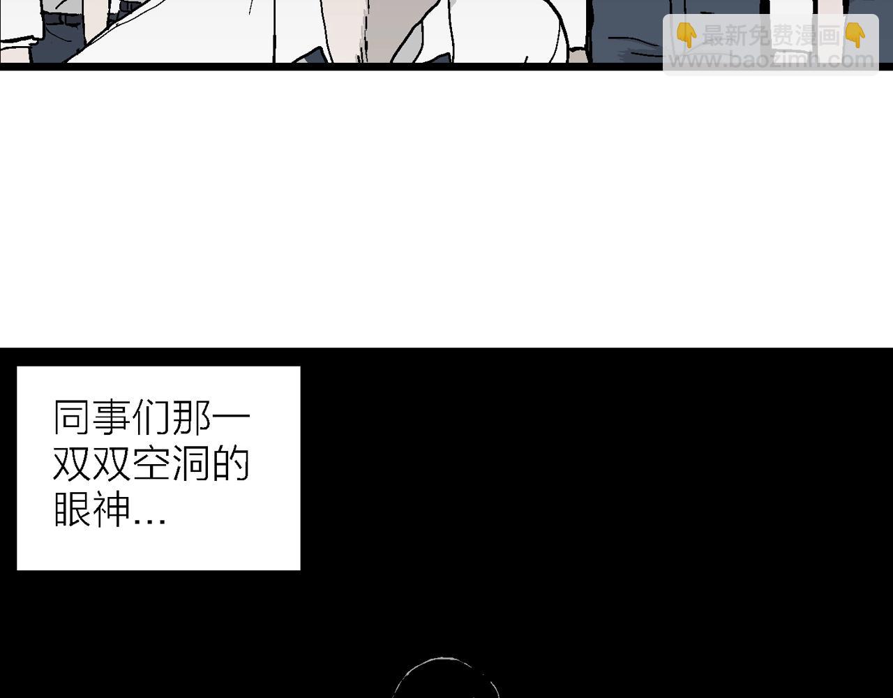 人類進化論 - 第40話 歡笑鎮（一）(1/3) - 7