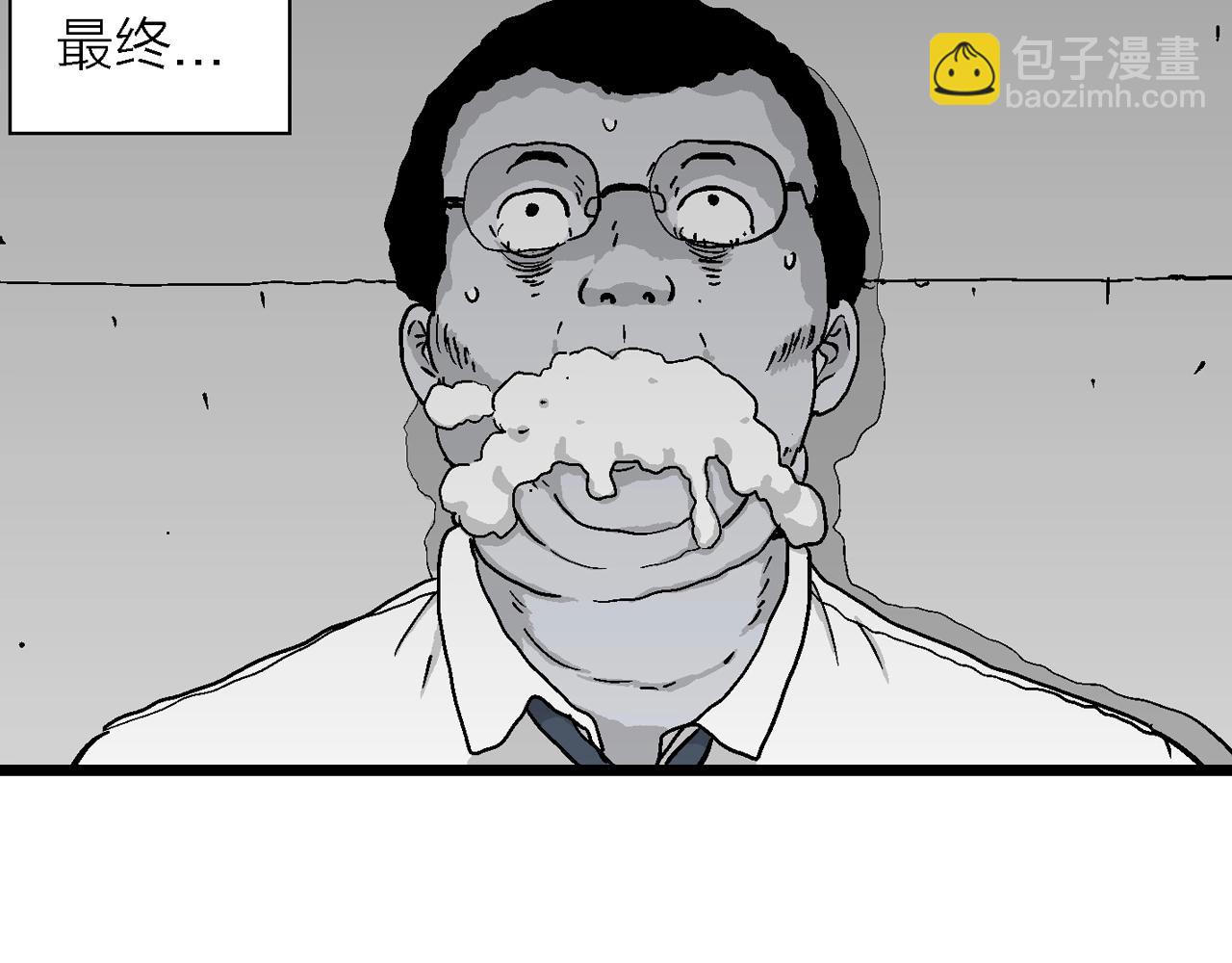 人類進化論 - 第40話 歡笑鎮（一）(1/3) - 2