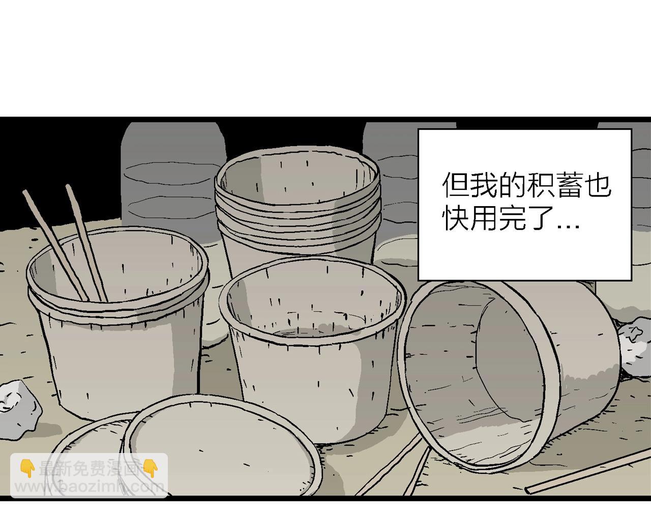 人類進化論 - 第40話 歡笑鎮（一）(1/3) - 3