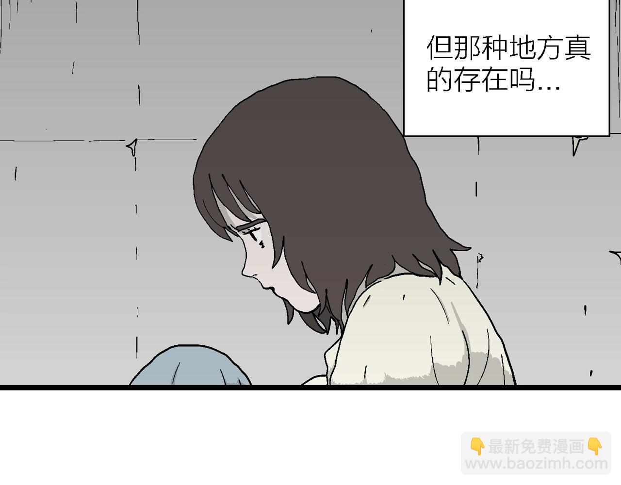 人類進化論 - 第40話 歡笑鎮（一）(1/3) - 8