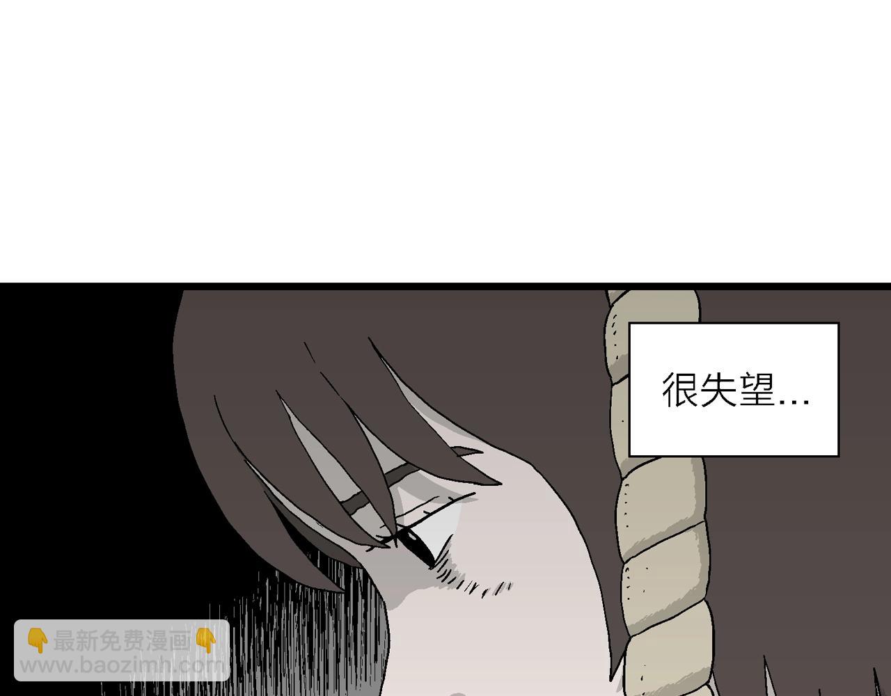 人類進化論 - 第40話 歡笑鎮（一）(2/3) - 4