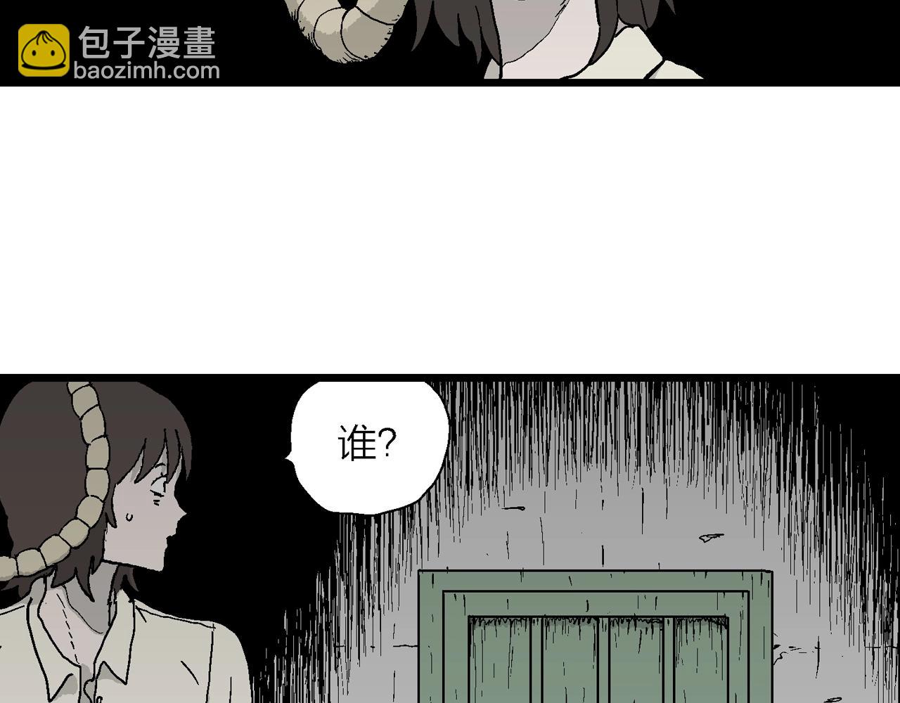 人類進化論 - 第40話 歡笑鎮（一）(2/3) - 8