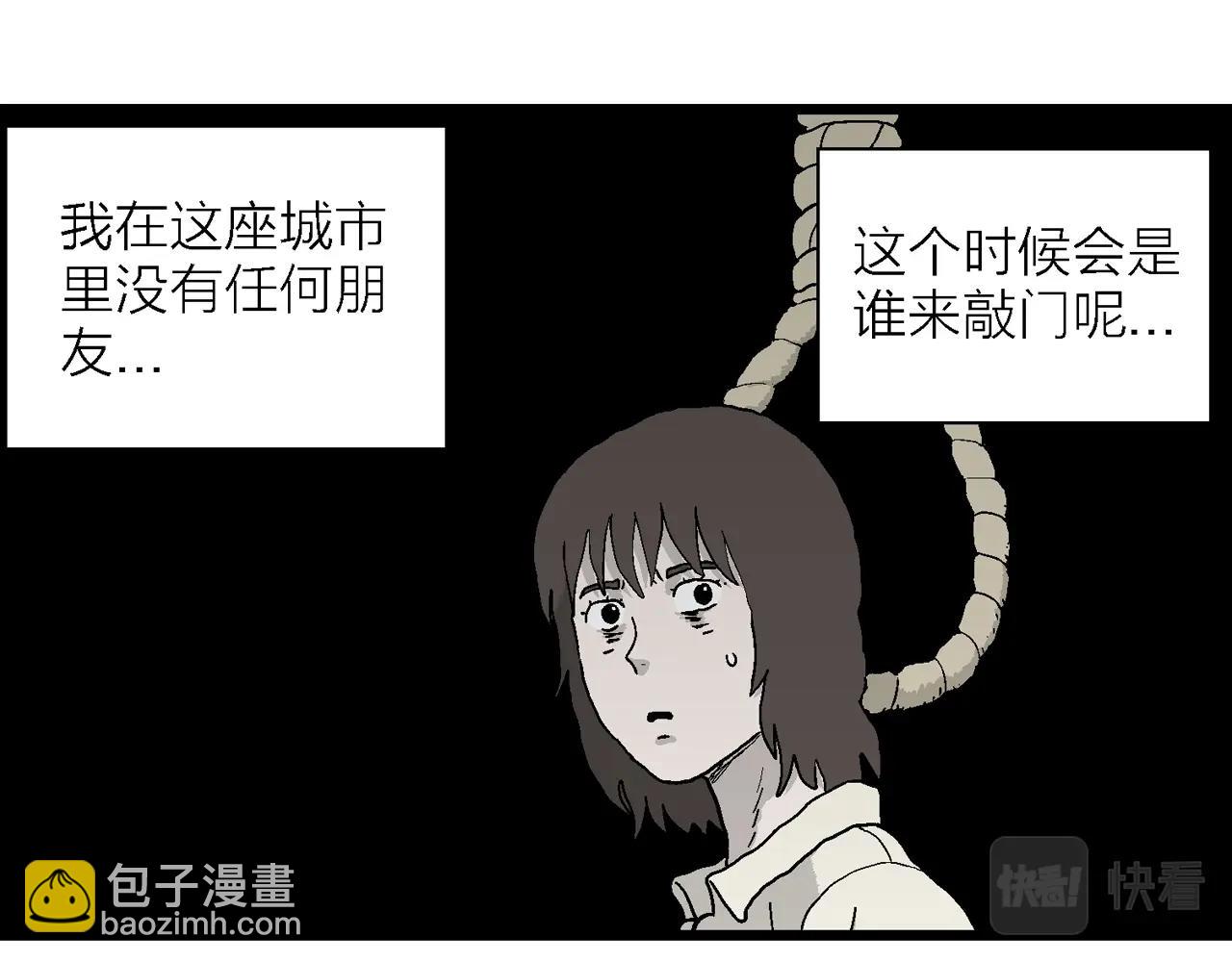 人類進化論 - 第40話 歡笑鎮（一）(2/3) - 3