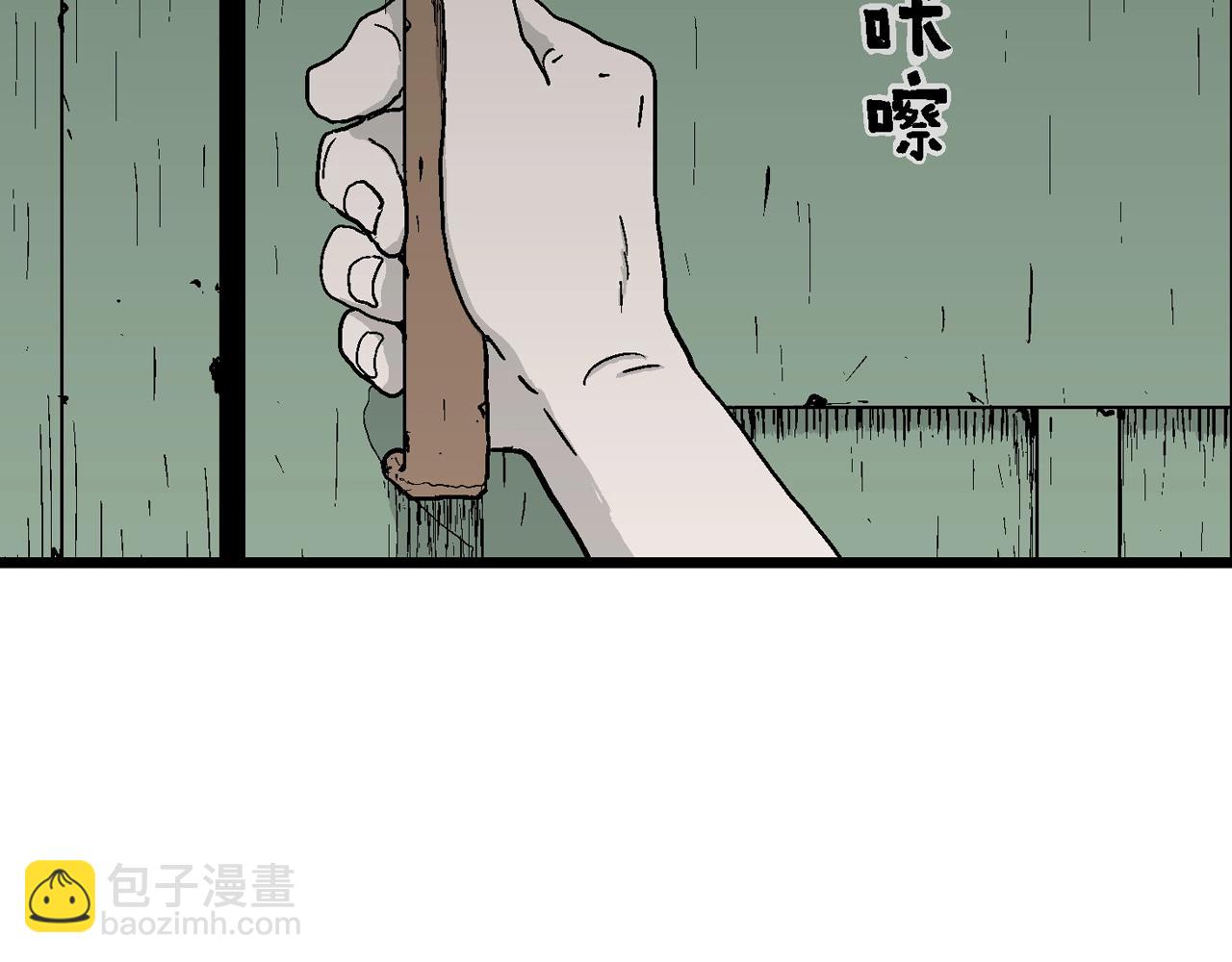 人類進化論 - 第40話 歡笑鎮（一）(2/3) - 6