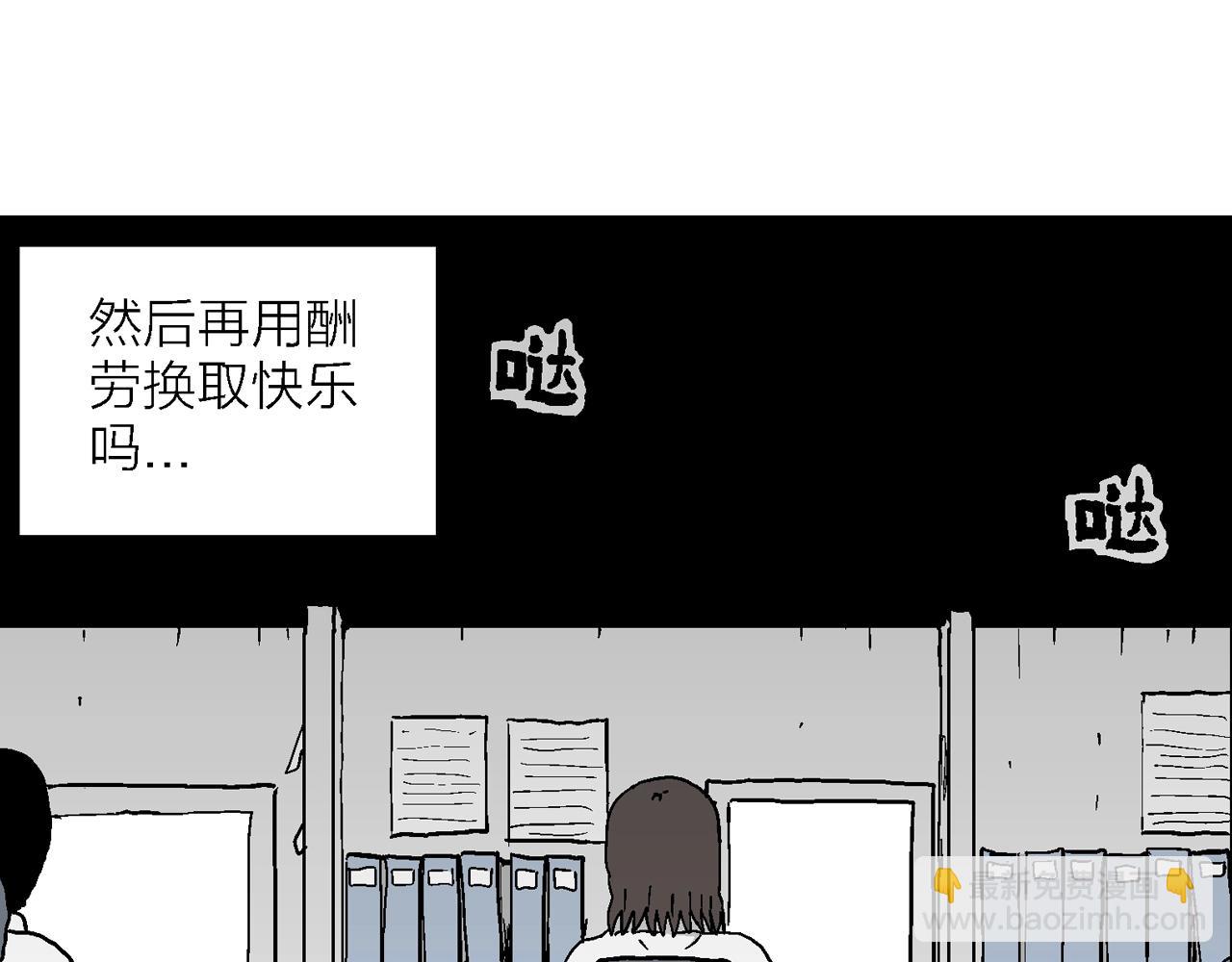 人類進化論 - 第40話 歡笑鎮（一）(1/3) - 7