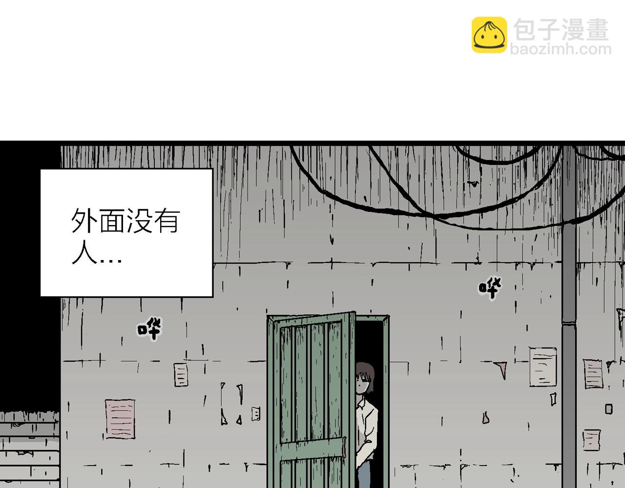 人類進化論 - 第40話 歡笑鎮（一）(2/3) - 8