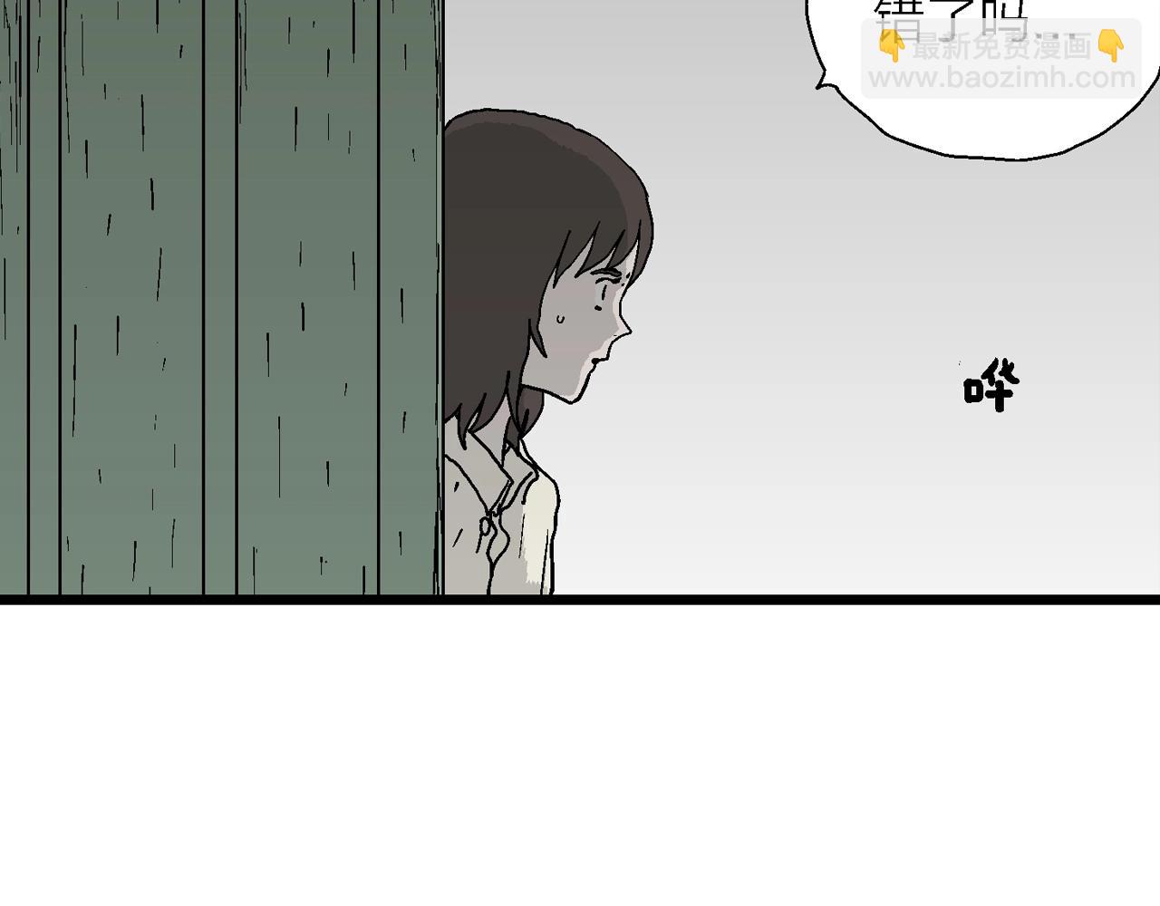 人類進化論 - 第40話 歡笑鎮（一）(2/3) - 2