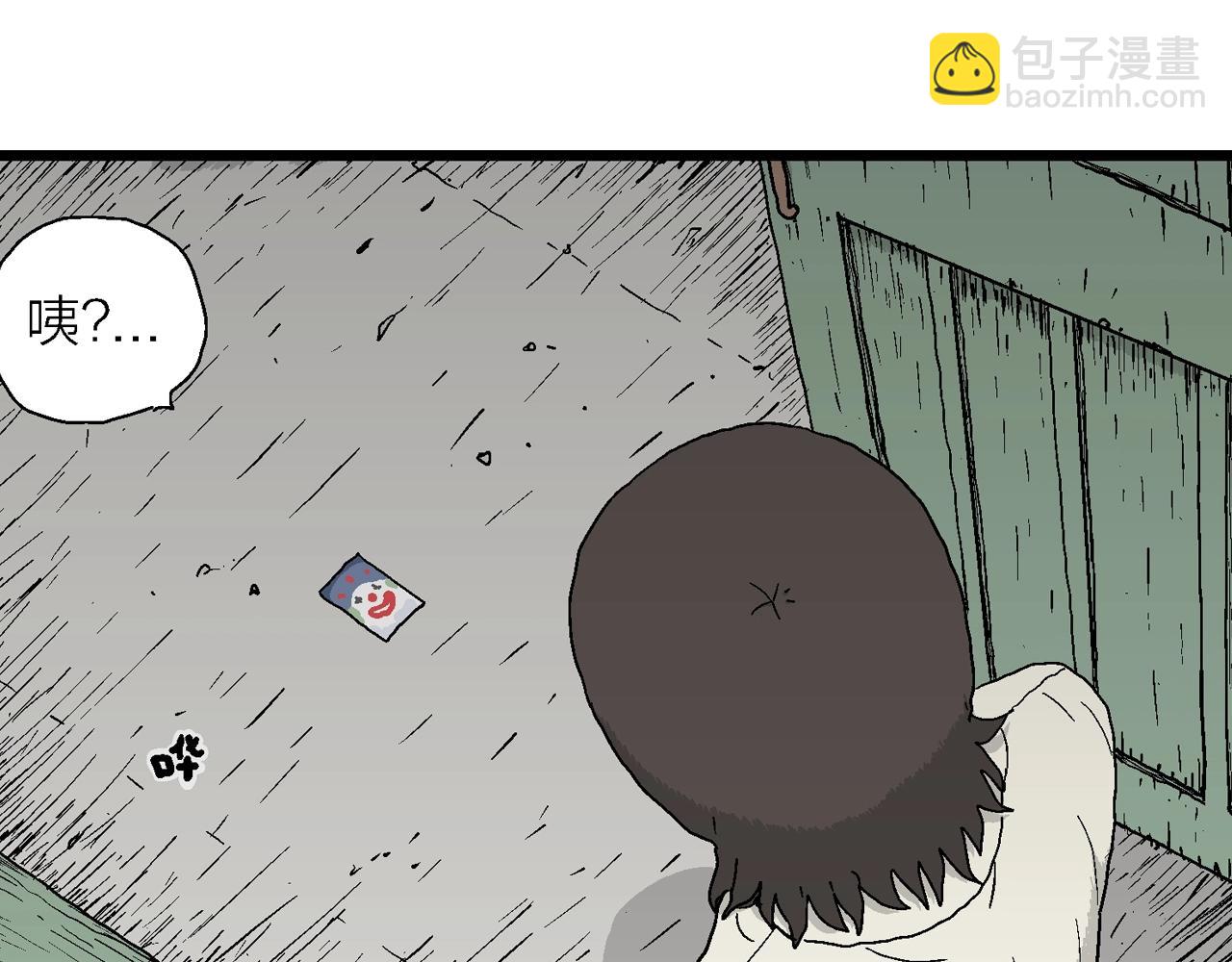 人類進化論 - 第40話 歡笑鎮（一）(2/3) - 3