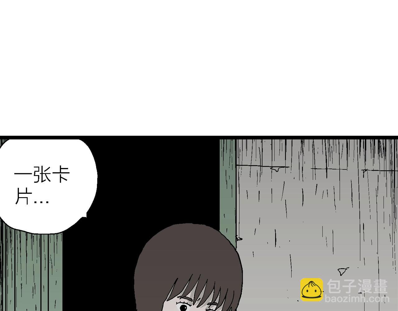 人類進化論 - 第40話 歡笑鎮（一）(2/3) - 6