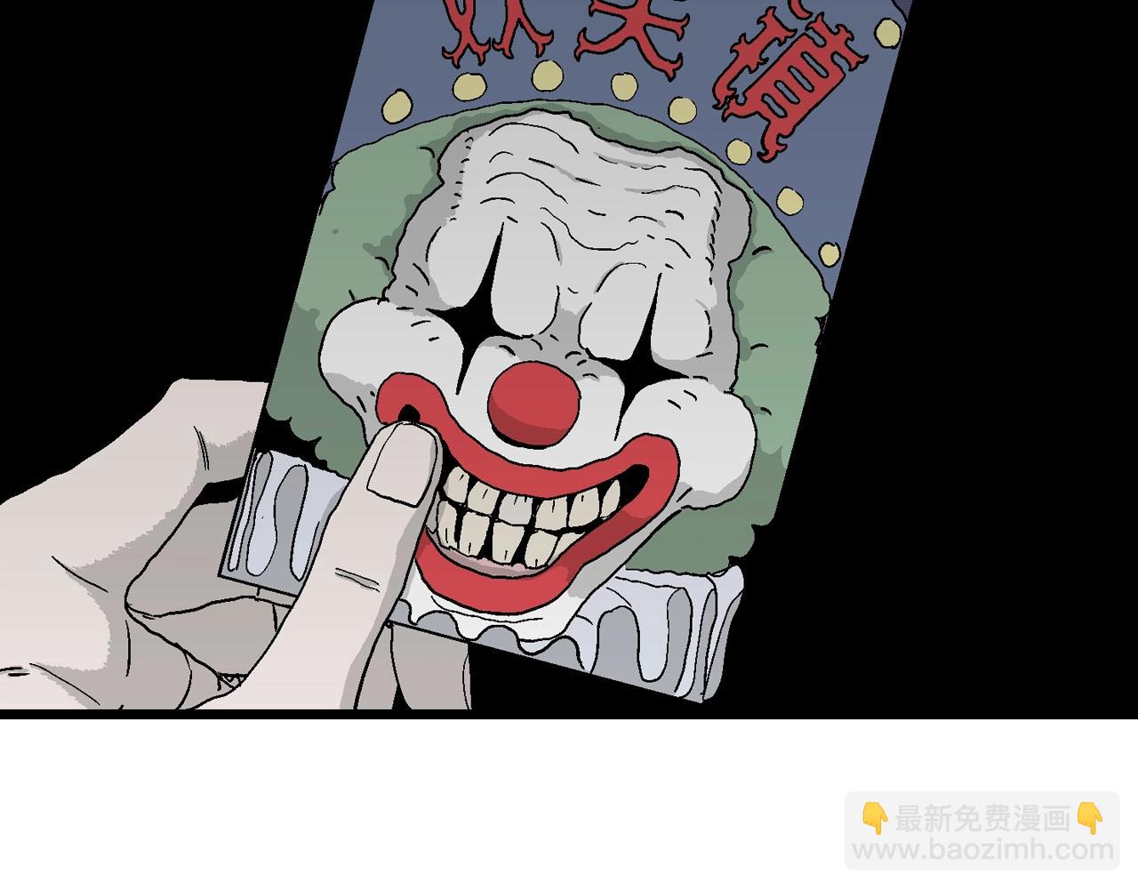 人類進化論 - 第40話 歡笑鎮（一）(2/3) - 8