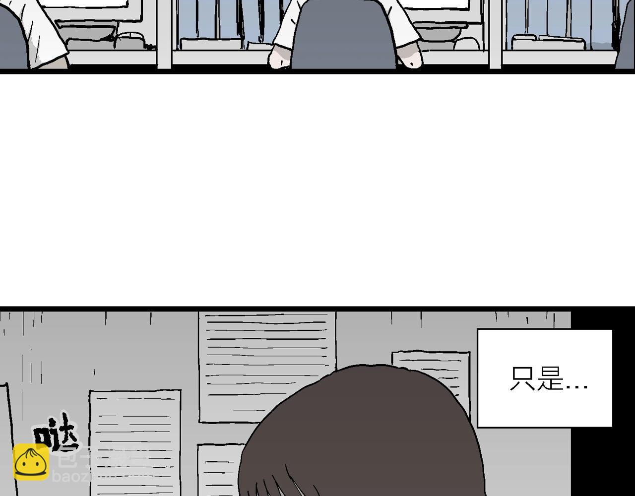 人類進化論 - 第40話 歡笑鎮（一）(1/3) - 8