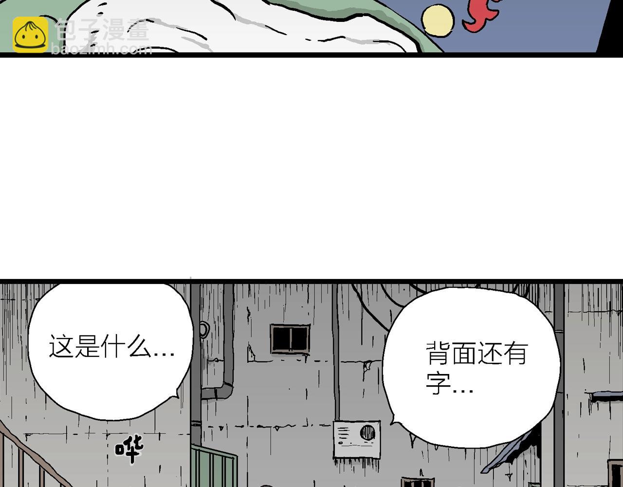 人類進化論 - 第40話 歡笑鎮（一）(2/3) - 2